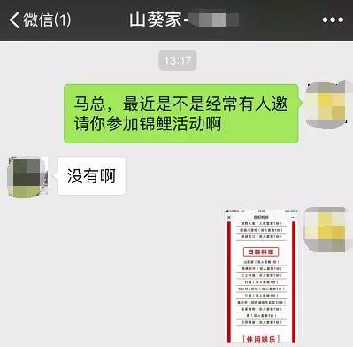 锦鲤刷爆朋友圈骗局,朋友圈锦鲤被曝光多人已上当