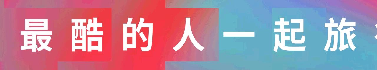 翻了这6位旅行者的行李箱，发现不止国庆白过11月也过不好了