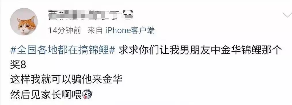 关于锦鲤的骗局有哪些呢,朋友圈锦鲤被曝光多人已上当