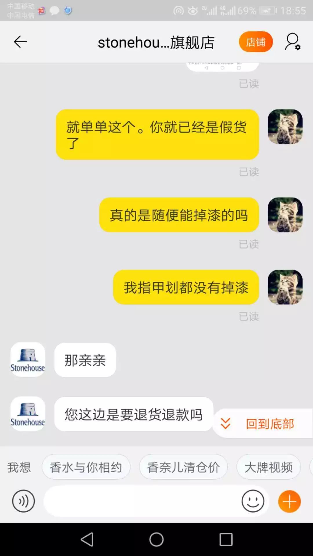 网购进口商品支持专柜验货？别逗了！福建一女士购买迪奥口红陷验货窘境「1036三剑客」
