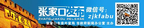张家口专职消防员招聘,张家口2019年消防员招聘信息