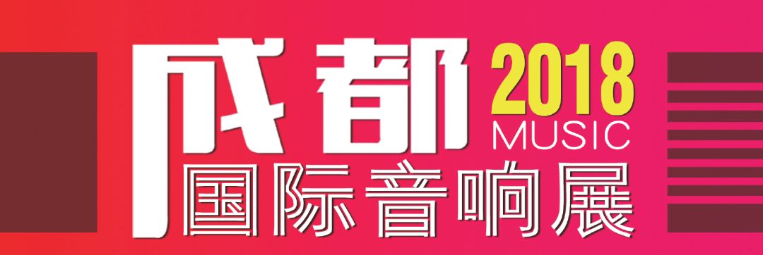 巅峰杰作——STENHEIM（瑞士之声）次旗舰喇叭-REFERENCEINFINITE国内首发