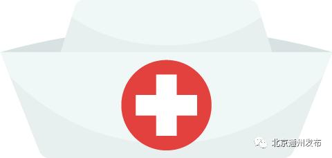 通州6大医院春节期间出诊表来啦！仅供收藏，最好用不上哦~