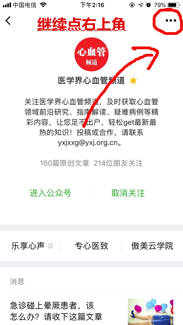 不是高血压吃了降压药会怎样,不是处方药的降血压中成药