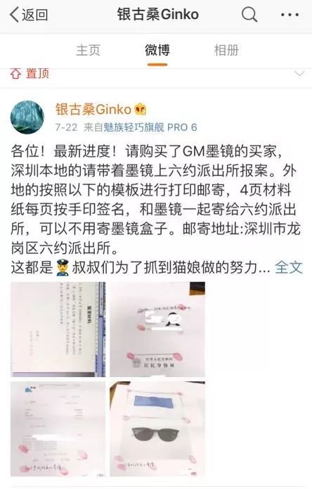猫娘售假48天后自首,网红猫娘落网真相