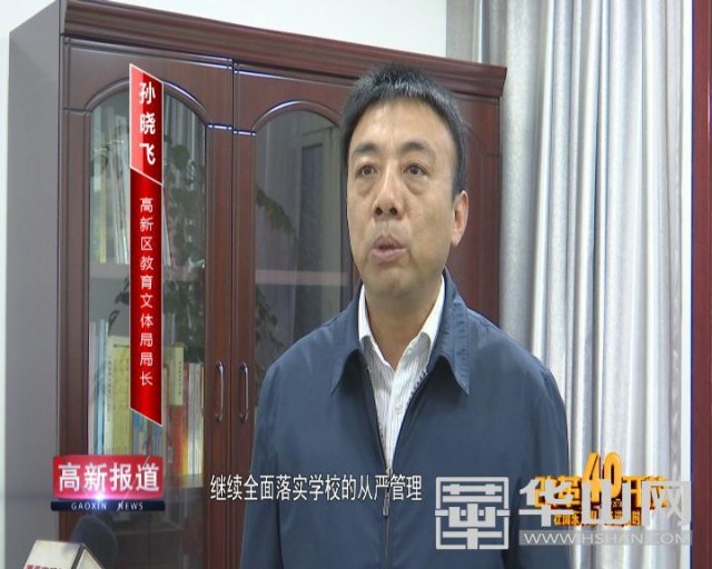 高新区教育发展解读,加快推进教育高质量发展