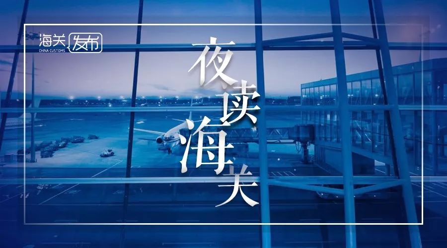 夜读海关|厦门口岸平行进口汽车首破千辆,南通口岸首次截获有害生物中间乳白蚁