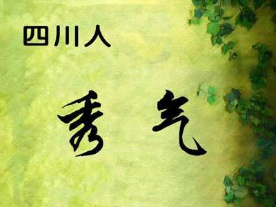 全国各省人性格与气质分析,各省人的气质总结得很好