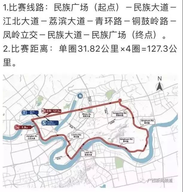 环广西赛事,2018环广西第六赛段