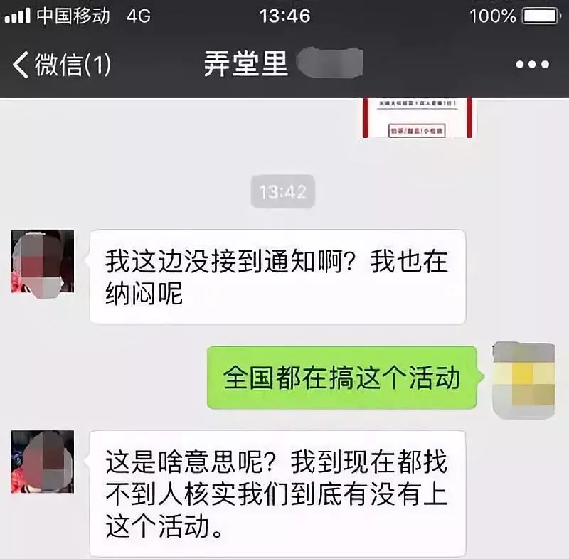 锦鲤*局骗**，细思极恐！