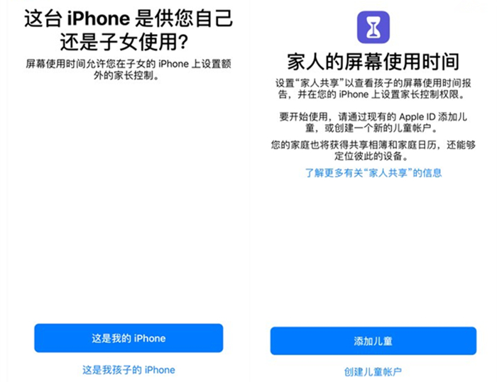 ios12屏幕使用时间有什么用,ios12怎么设置屏幕使用时间