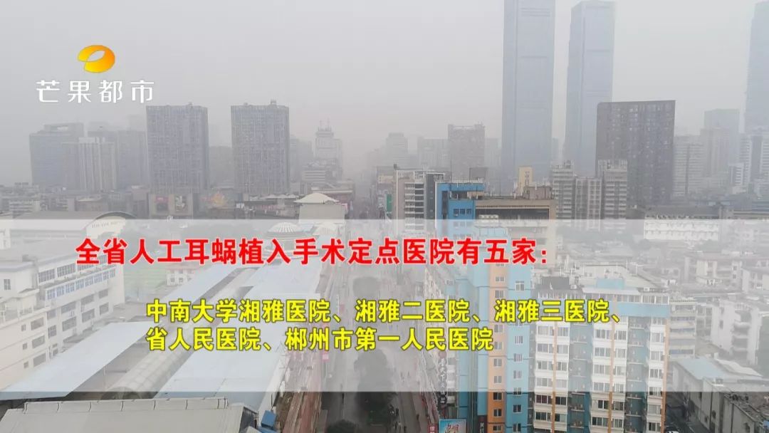 申请免费人工耳蜗自费还需要多少,山东儿童免费人工耳蜗申请流程