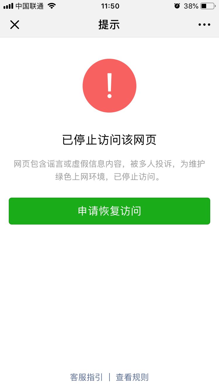 重阳孝亲｜转发给父母，带他们远离谣言伤害