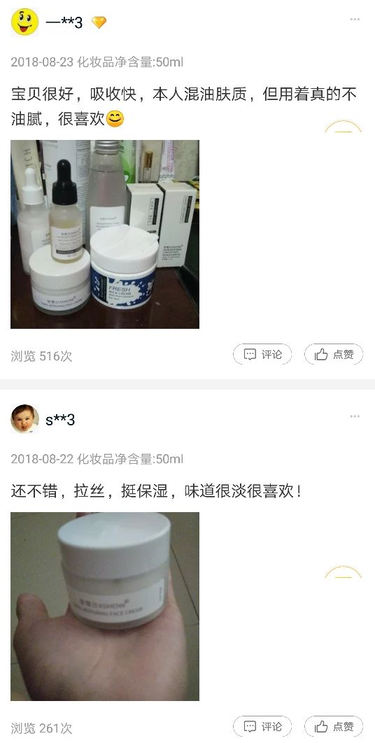 抗氧化修护面霜,修复维稳抗老大牌精华和面霜