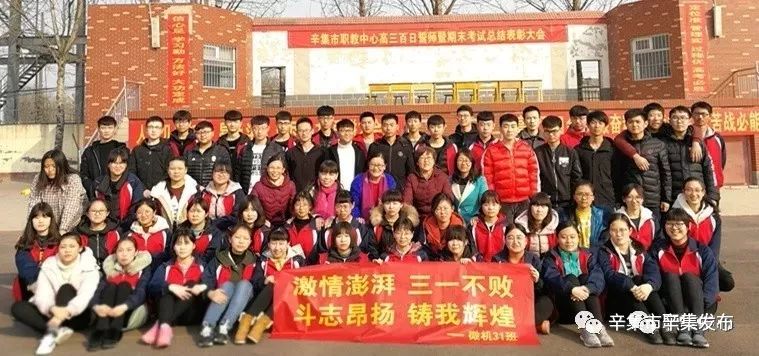 辛集学校有哪些,辛集有哪些职教类学校