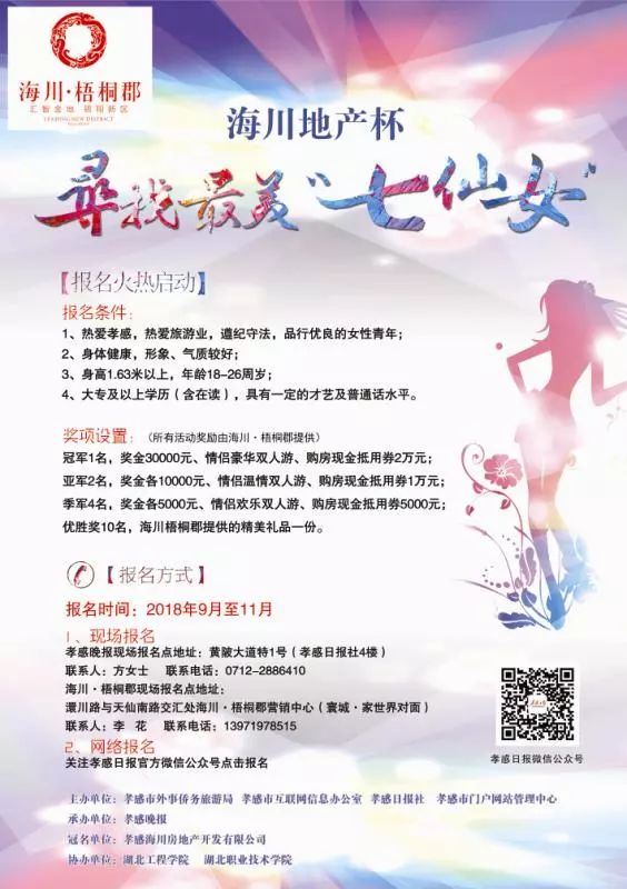 孝感市机构改革方案公布,足球改革总体方案全文