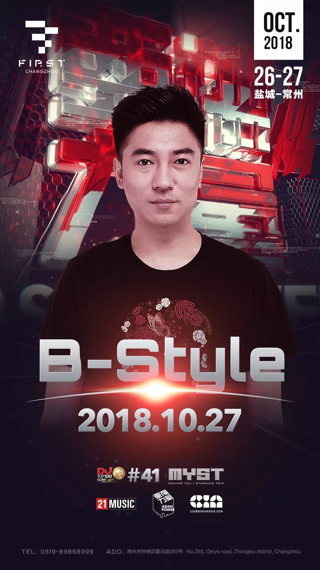 djmag中国夜店排行,十大顶级夜店dj控场