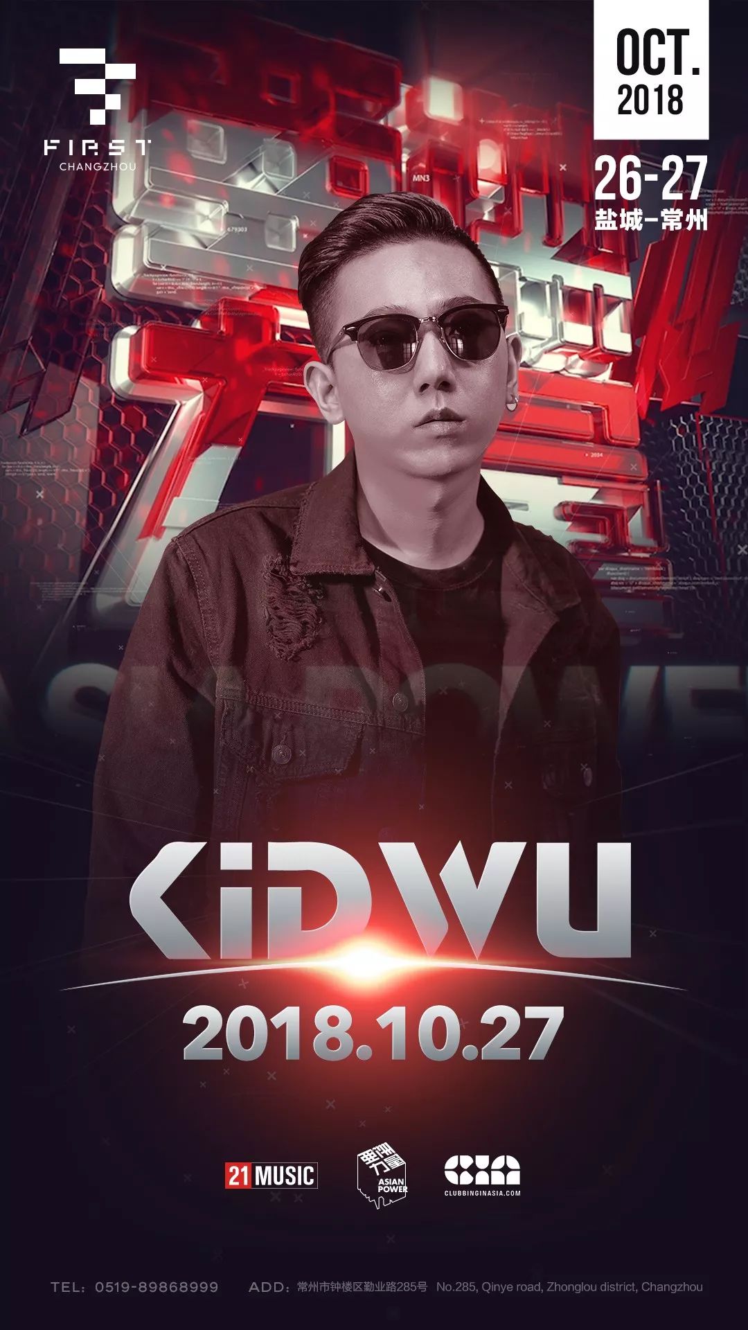 djmag中国夜店排行,十大顶级夜店dj控场