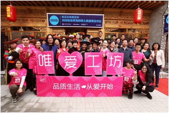 唯品会扶贫馆,唯品会公益扶贫