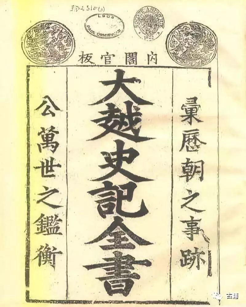 韦力：高丽本·和刻本·越南古籍的鉴定