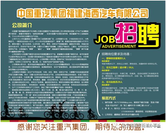 永安工业园工作招聘,永安镇附近找工作招聘信息