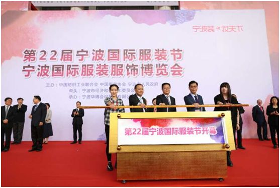“宁波装，妆天下”——第22届宁波国际服装节成功举办