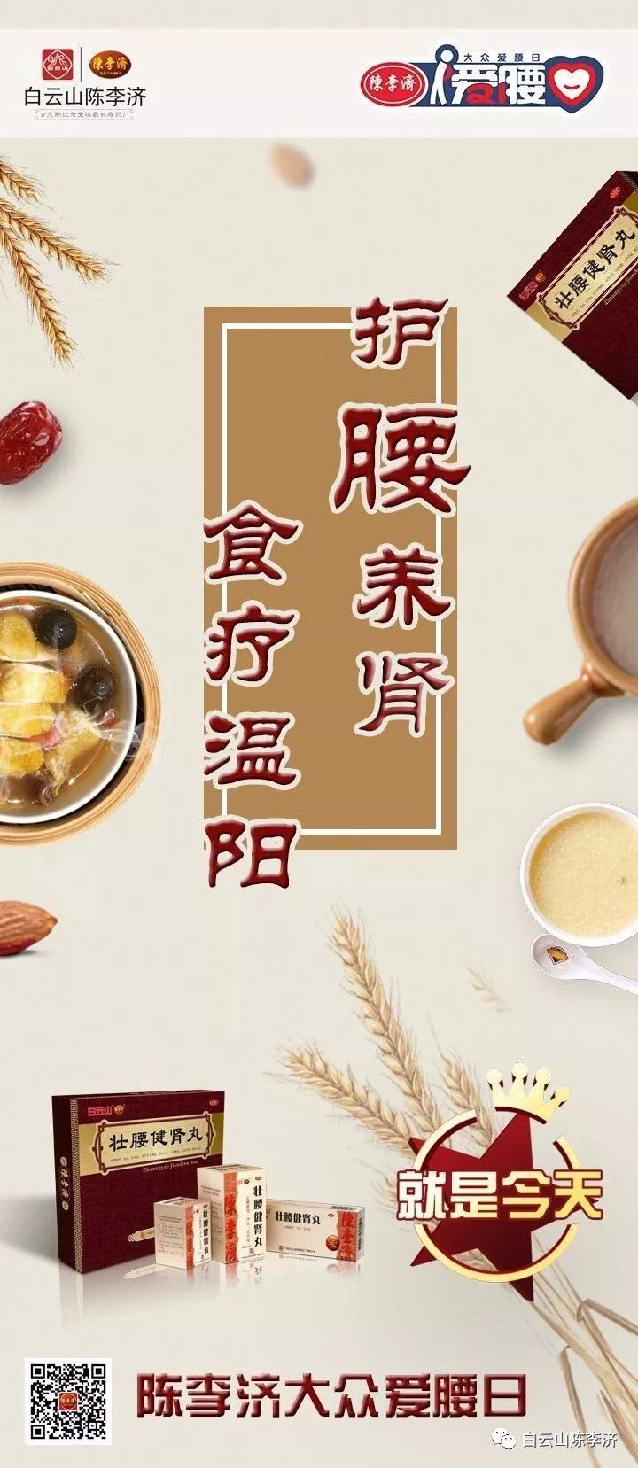 三个动作养肾护腰,护腰保健日常是重点