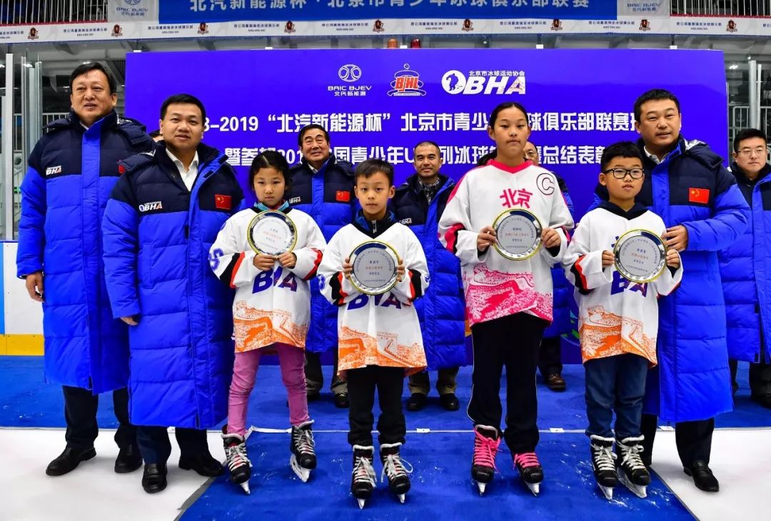 2018北汽新能源杯,北汽杯冰球联赛