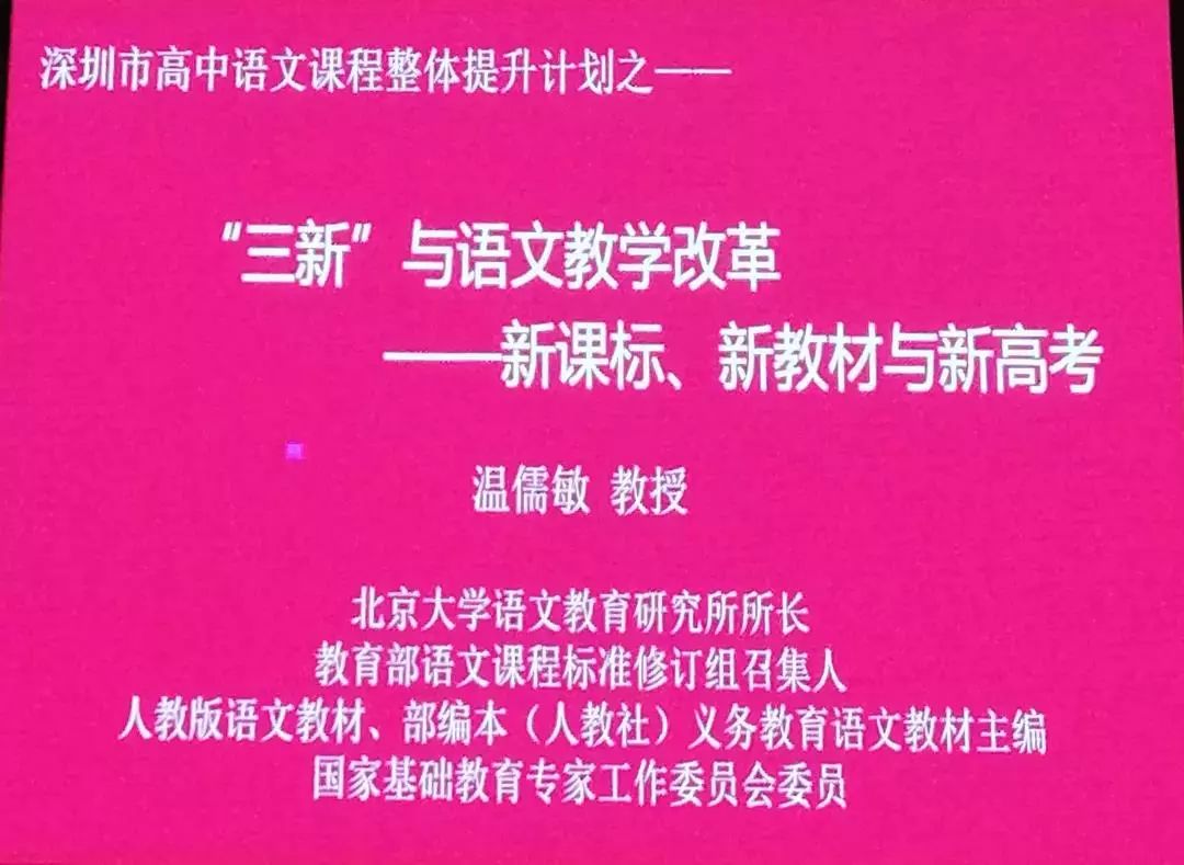 温儒敏新课标笔记,温儒敏谈新课标完整