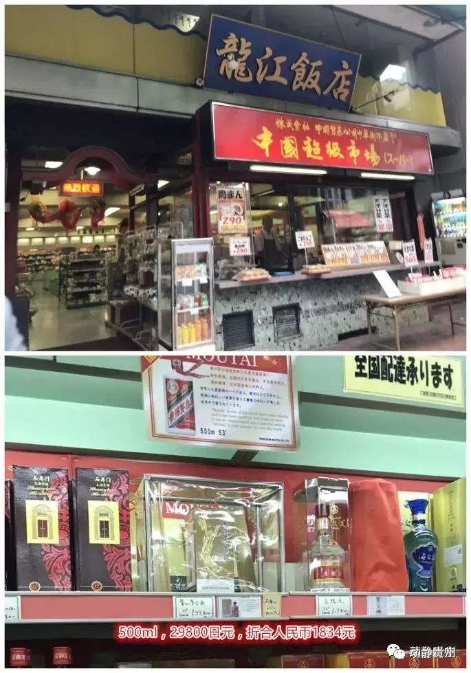 国外代购茅台,为什么代购茅台这么便宜