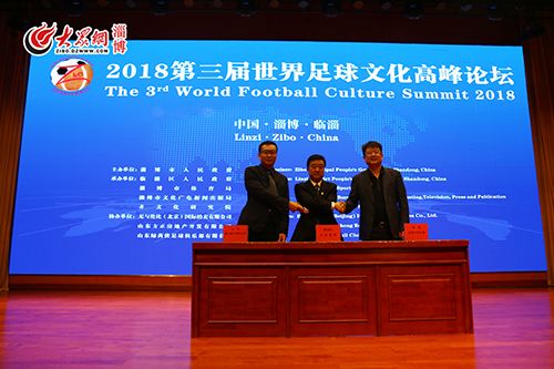 第四届世界足球文化高峰论坛,世界文化论坛开幕