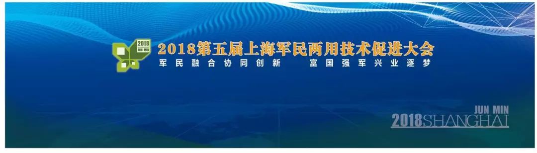 军民融合科技创新平台项目,军民两用技术合作深度对接