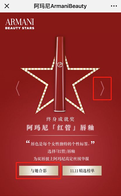 阿玛尼放大招?我敢赌,这波双十一它赢定了!