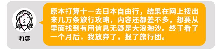 旅行之前先上马蜂窝,为什么旅游之前要做旅游攻略呢