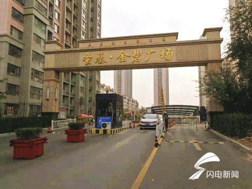 追踪丨供暖费是交上了潍坊圣基金碧广场的众多“乱象”何时休?