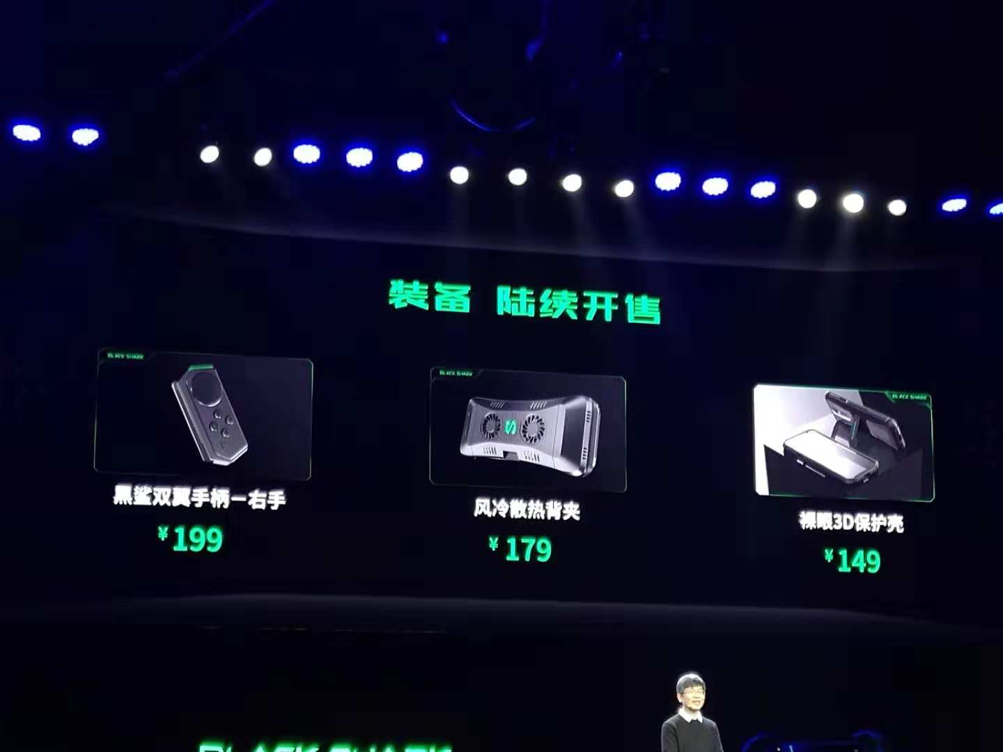 黑鲨发布helo游戏手机,黑鲨游戏手机第三代发布会