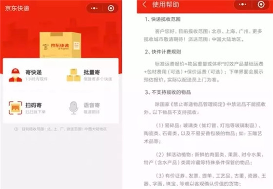 顺丰与菜鸟事件对顺丰的影响,顺丰和阿里巴巴什么时候恢复正常