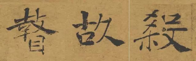 书法碑帖中错字与别字,古人字帖里有败笔吗