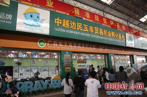 互市贸易流程,东兴市互市贸易区最新消息