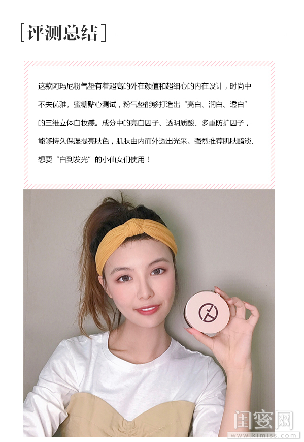黄皮粉底不暗沉真实测评,黄皮亮晶晶闪粉提亮肤色气垫