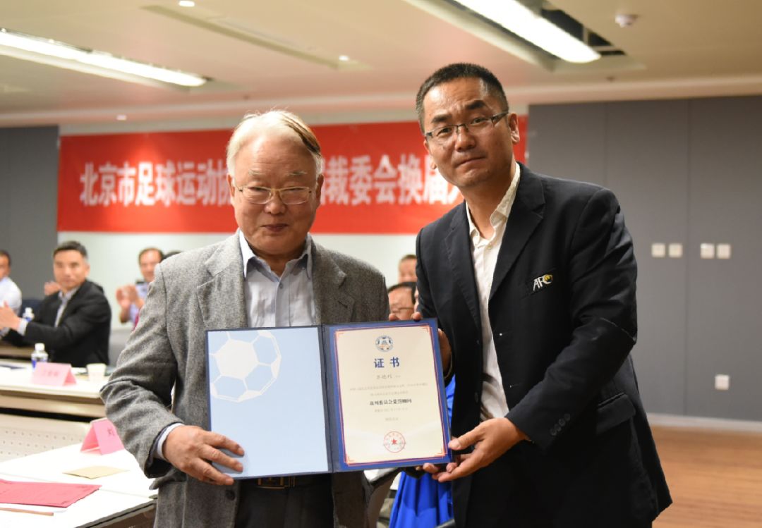 足协公布新一届足协执委名单,北京市足协负责人