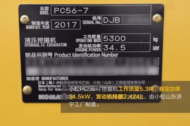 小松pc56-7,小松pc60-7大机头还是小机头好