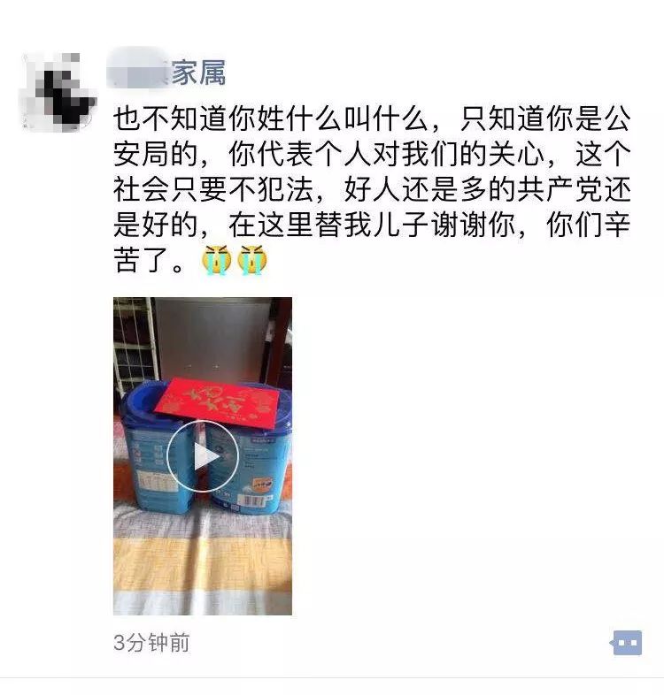 嫌疑人老婆朋友圈,犯罪嫌疑人的妻子发朋友圈
