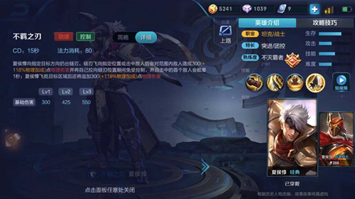 王者荣耀夏侯惇的细节操作,王者荣耀中夏侯惇的骚操作