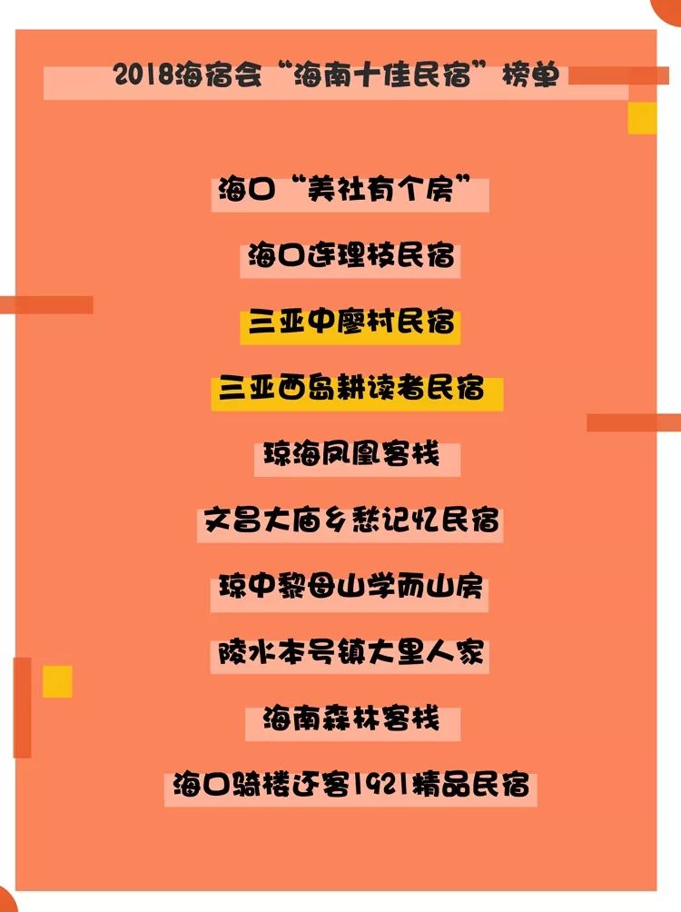 海南三亚中廖村民宿,海南三亚乐家民宿