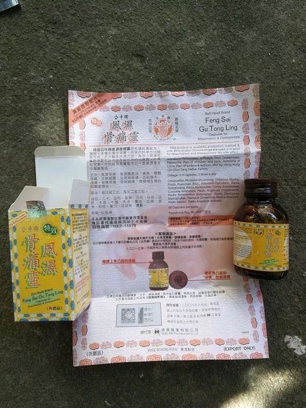 不寒而栗的特效药,毛骨悚然用的什么药