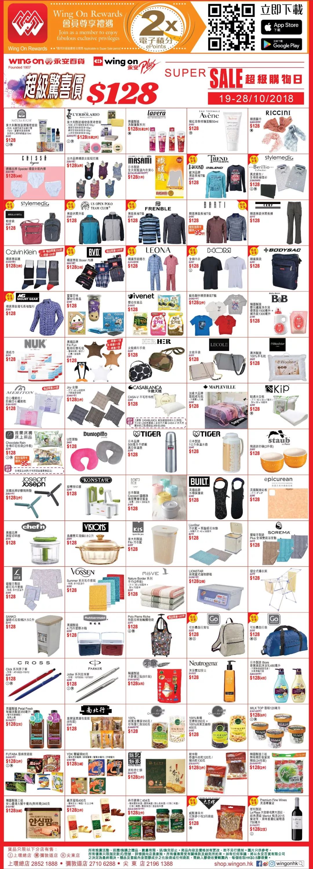 大牌2折,大牌2.8折