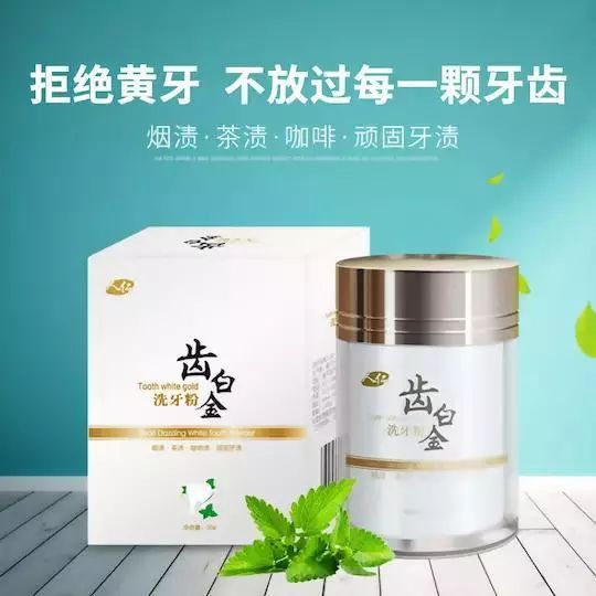 用了美白牙膏白了一颗牙,用了美白牙膏后还用清洁吗