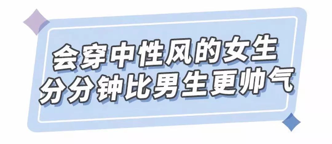 妈呀～太平鸟男装女生穿太好看了，我要疯狂pick