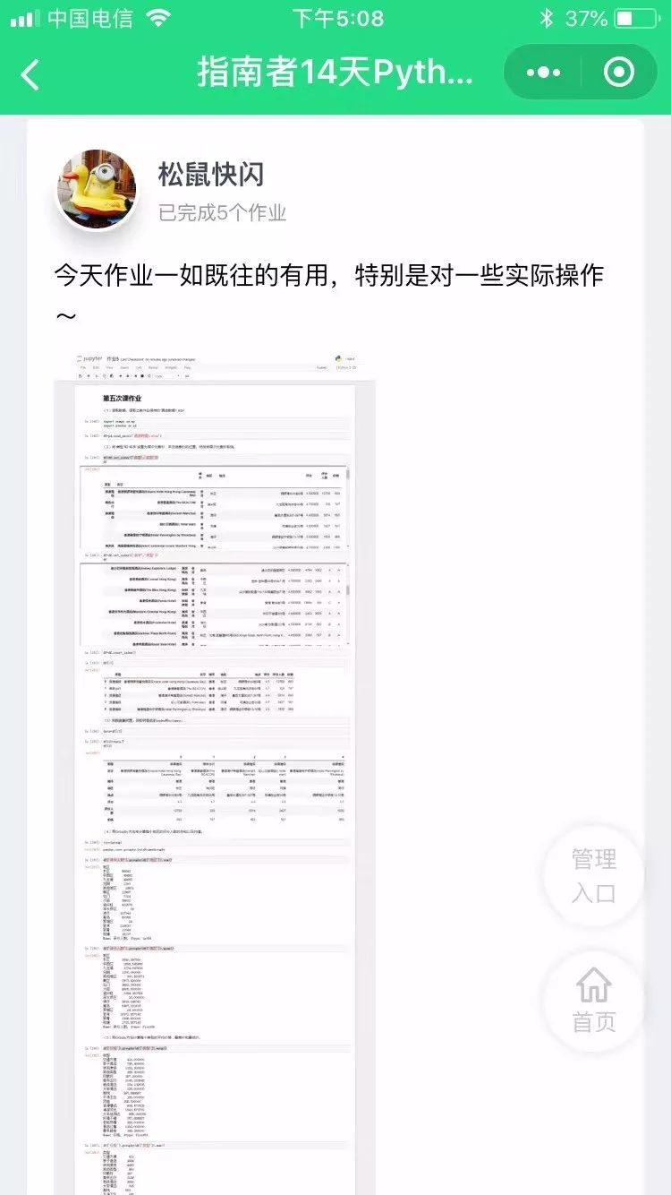 python编程零基础入门到实战教程,推荐零基础学python的7步攻略